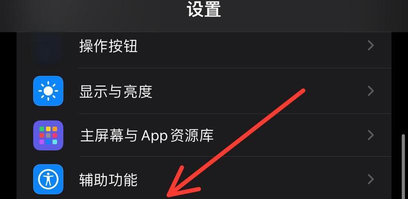 苹果小圆点怎么设置出来？详细步骤解析！  第2张