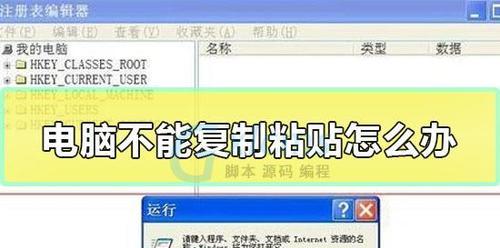 电脑复制快捷键失效？如何快速恢复功能？  第2张