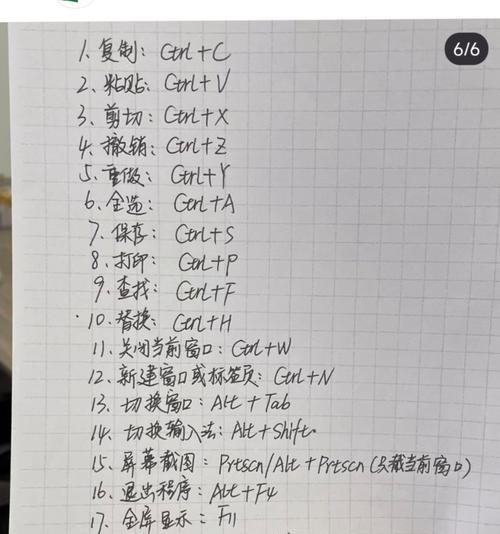 电脑复制快捷键失效？如何快速恢复功能？  第3张