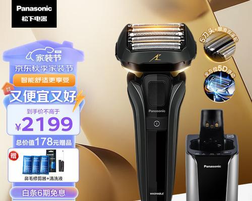 哪些剃须刀品牌性价比高？如何选择适合自己的剃须刀？  第3张
