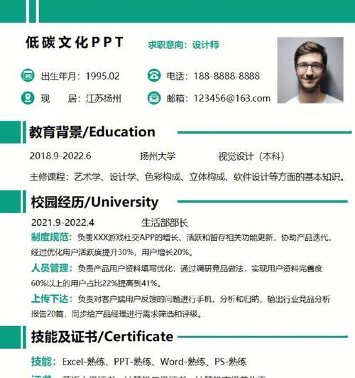 个人简历怎么做才能吸引人？有哪些技巧和要点？  第1张
