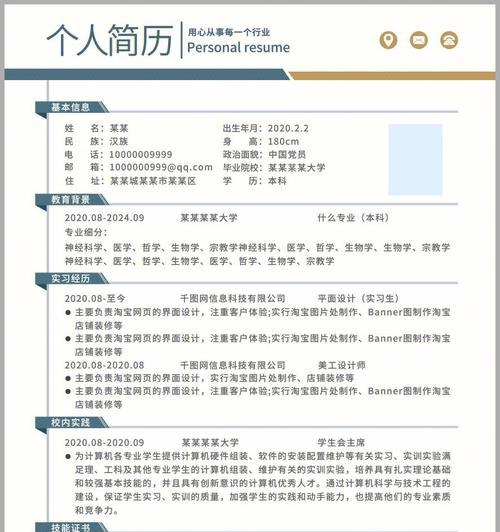 个人简历怎么做才能吸引人？有哪些技巧和要点？  第3张
