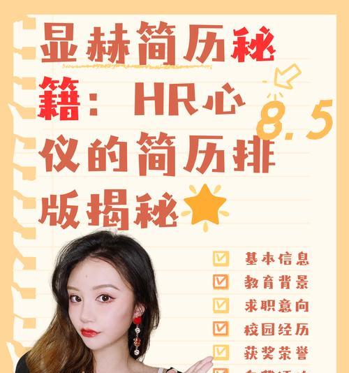 个人简历怎么做才能吸引人？有哪些技巧和要点？  第2张