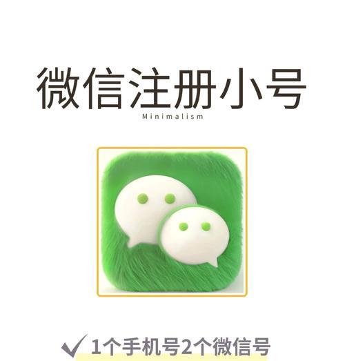 一个手机号注册两个微信账号会有什么后果？  第1张