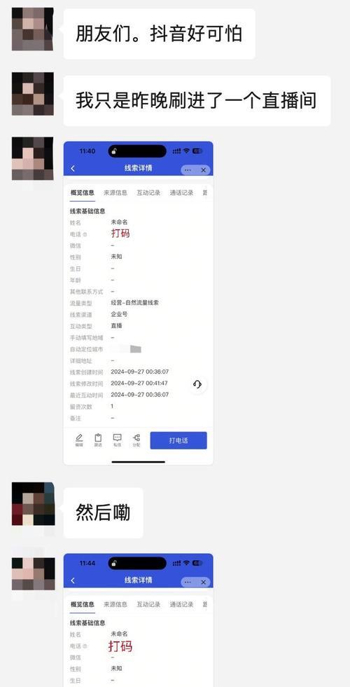 一个手机号注册两个微信账号会有什么后果？  第3张