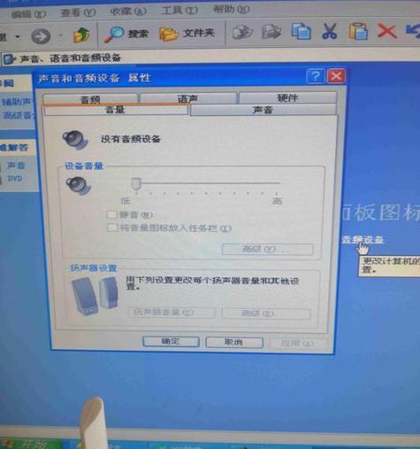 电脑没声音怎么回事？如何快速诊断和解决？  第1张