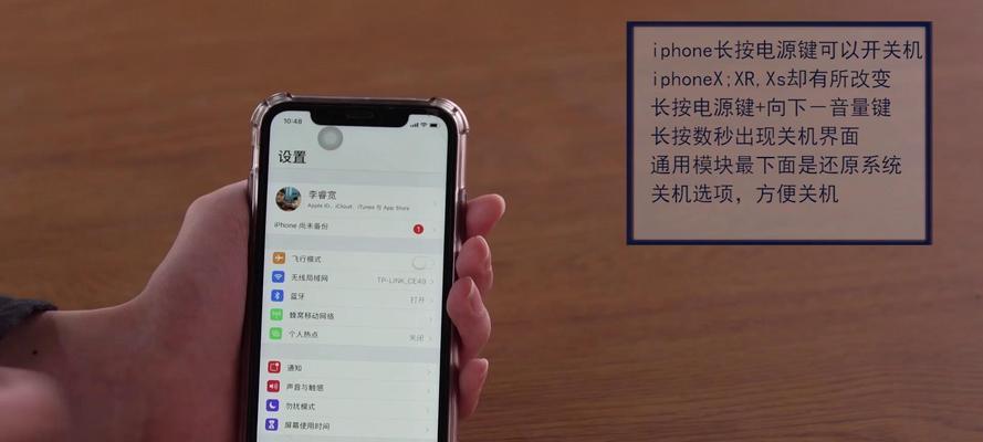 苹果手机怎么关机重启？遇到问题如何解决？  第1张