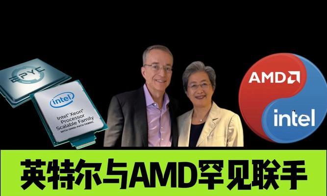AMD和英特尔哪个好？如何根据需求选择处理器？  第1张