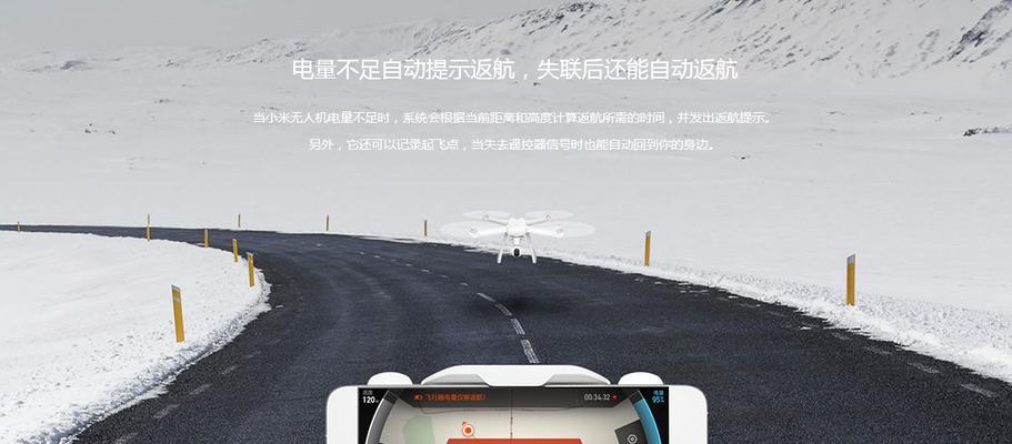 小米无人机4k操作教程？如何快速上手飞行？  第1张