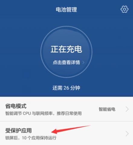 华为手机充电慢怎么办？如何快速解决充电问题？  第2张