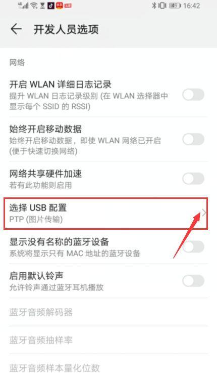 华为手机充电慢怎么办？如何快速解决充电问题？  第1张