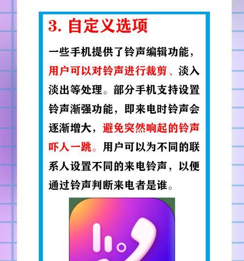 苹果手机怎么设置来电铃声？详细步骤是什么？  第1张