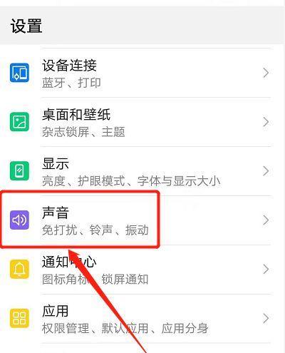 苹果手机怎么设置来电铃声？详细步骤是什么？  第2张