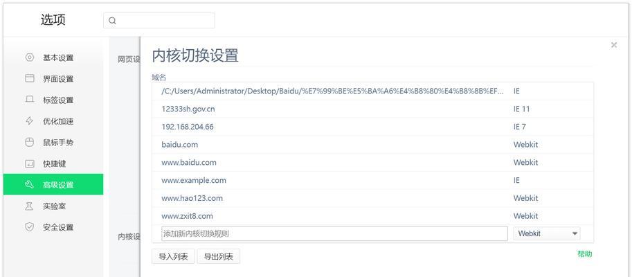 兼容模式浏览器怎么设置？如何解决兼容性问题？  第2张