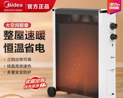 取暖器哪种好用又省电？如何选择最合适的家用取暖设备？  第2张