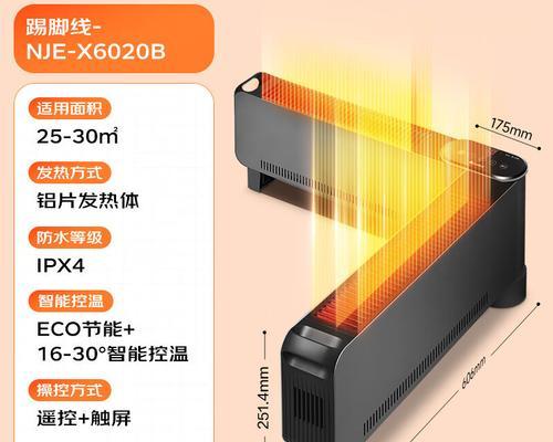取暖器哪种好用又省电？如何选择最合适的家用取暖设备？  第3张