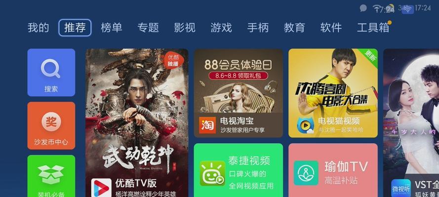 松下电视如何安装第三方app？安装过程中常见问题有哪些？  第1张