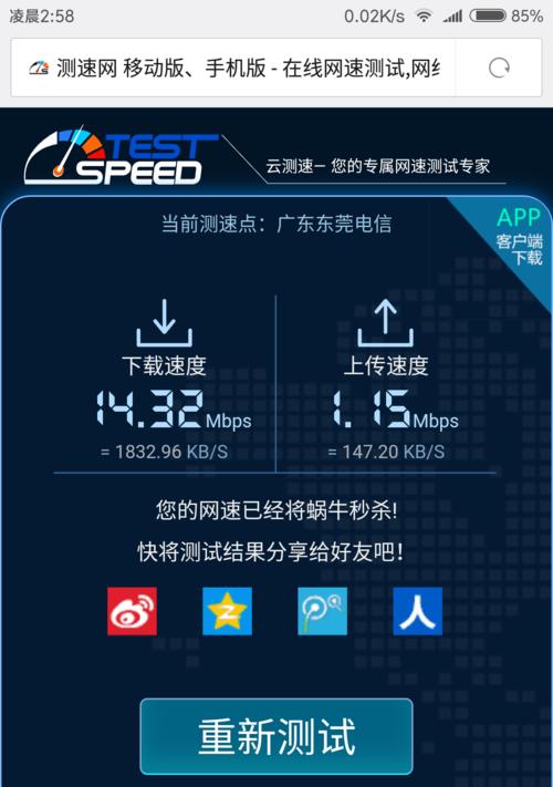 怎么提高网速小米手机？优化设置和应用有哪些？  第2张