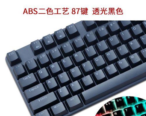 背光键盘颜色怎么调整？更改背光颜色的步骤是什么？  第2张