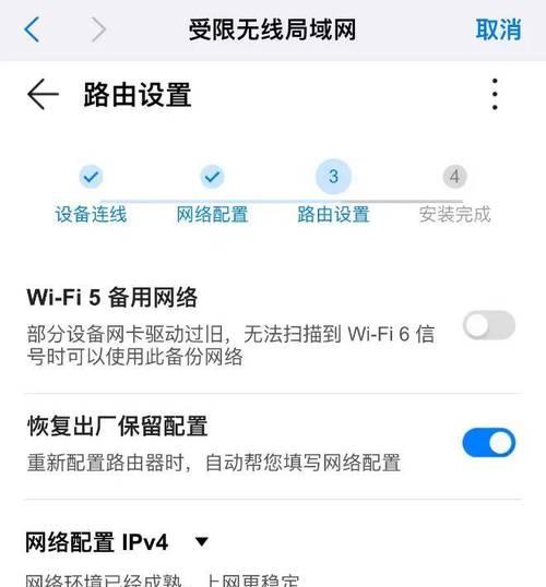 磊科路由器怎么设置？详细步骤和常见问题解答？  第3张