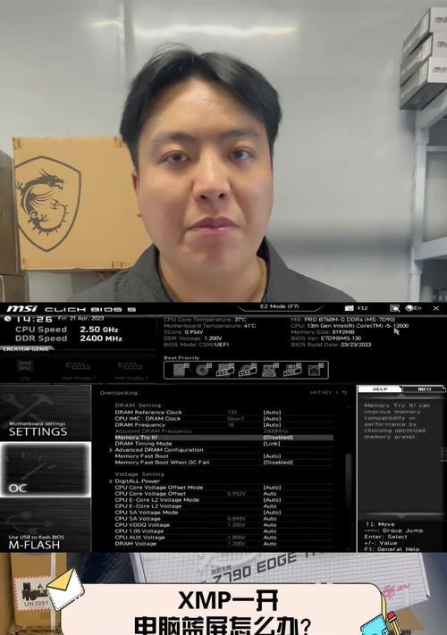 电脑突然蓝屏怎么修复？快速解决方法有哪些？  第1张