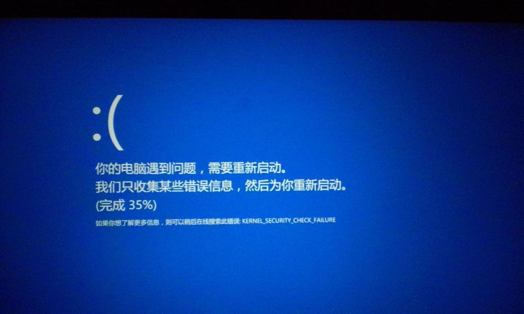 电脑突然蓝屏怎么修复？快速解决方法有哪些？  第2张