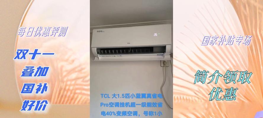 变频空调真的省电吗？如何判断其节能效果？  第2张