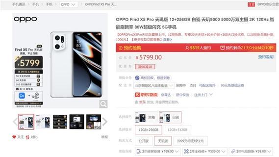OPPO Find X5 Pro参数配置是什么？如何查看详细规格？  第3张