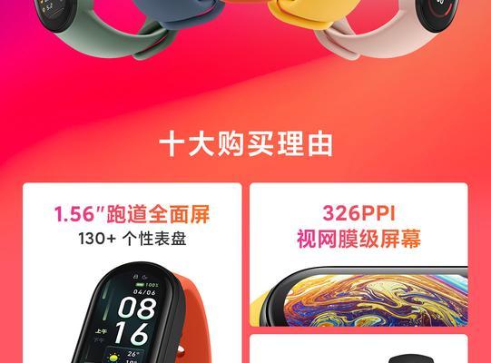 小米手环6具备哪些功能？常见问题解答  第1张
