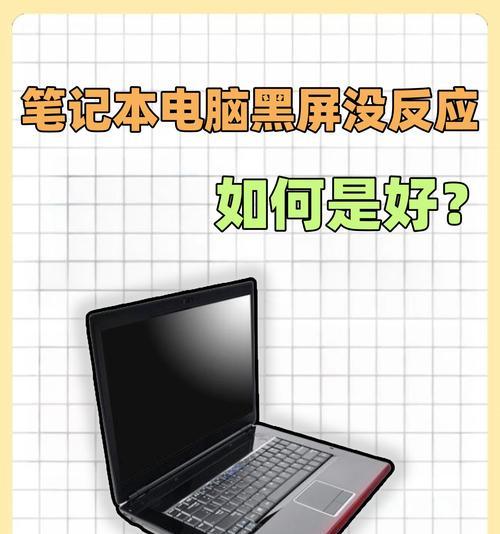 电脑开机黑屏不显示任何东西怎么办？可能的原因有哪些？  第1张