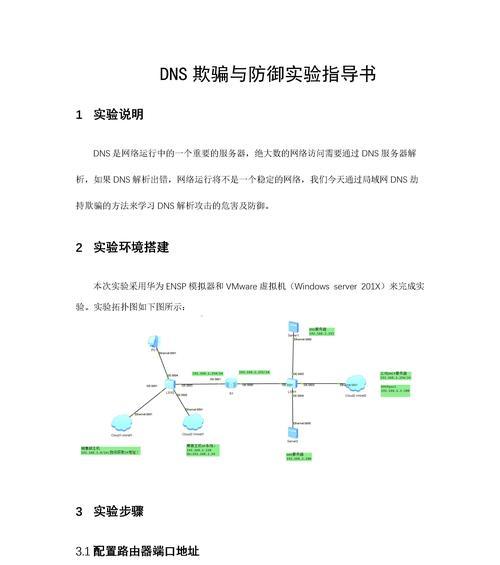 路由器设置里的dns是什么意思？如何正确配置dns？  第2张