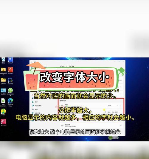 电脑字体大小怎么设置？调整后如何确保最佳阅读体验？  第2张