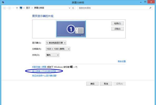 电脑字体大小怎么设置？调整后如何确保最佳阅读体验？  第1张