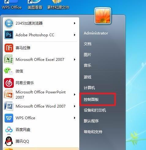电脑字体大小怎么设置？调整后如何确保最佳阅读体验？  第3张
