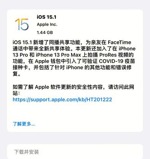 iOS 15.5更新真的有必要吗？更新后会遇到哪些问题？  第2张
