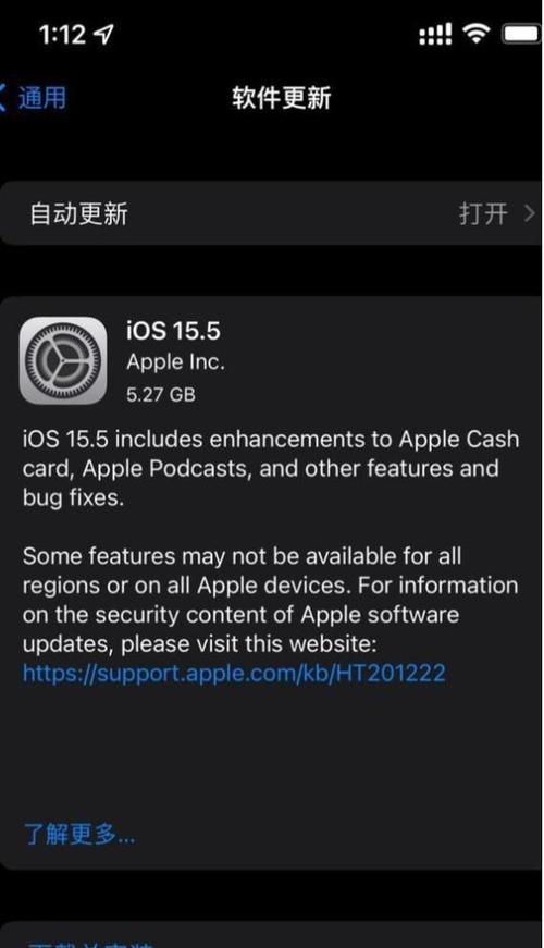 iOS 15.5更新真的有必要吗？更新后会遇到哪些问题？  第3张