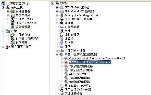 电脑没有声音怎么办笔记本？笔记本无声的解决方法有哪些？  第2张