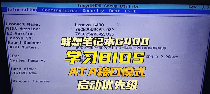 联想电脑如何进入bios设置u盘启动项？详细步骤是什么？  第1张