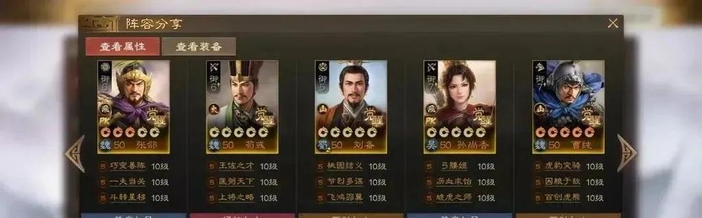 4套高胜率阵容怎么搭配？各有什么特点和优势？  第3张