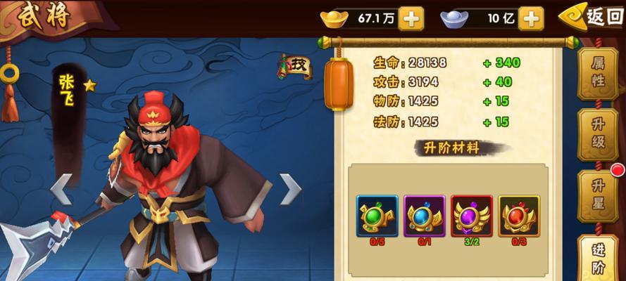 塔防三国志手游关卡技巧介绍？如何快速通过各关卡？  第1张