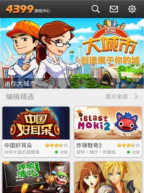 5款手机游戏精品有哪些？如何选择适合自己的游戏？  第2张