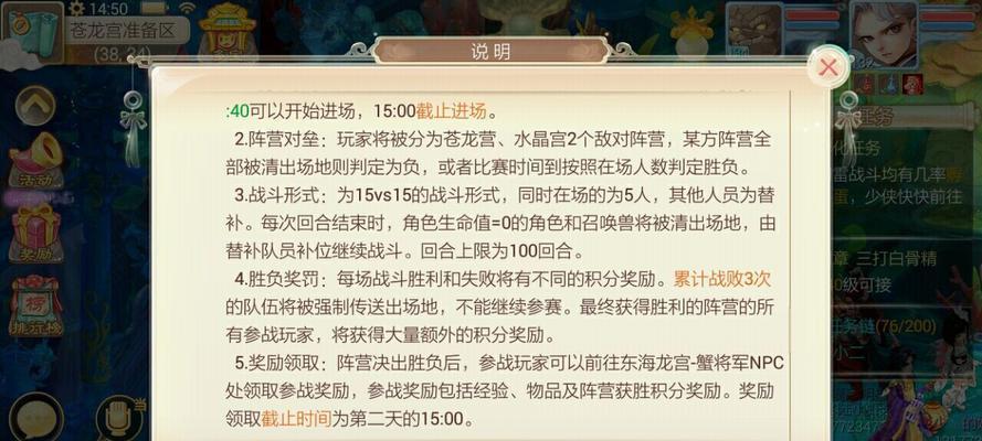 大话西游手游龙战天下怎么玩？攻略要点有哪些？  第3张