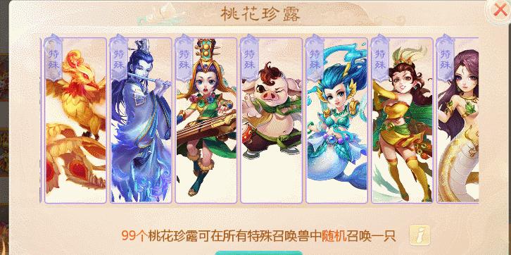 大话西游手游伙伴选择攻略？如何根据角色特点进行选择？  第3张