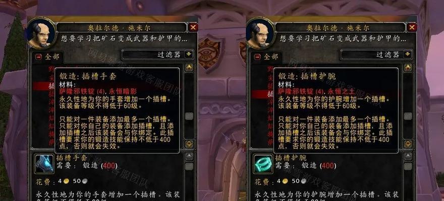 快速锻造8攻略有哪些？如何快速掌握锻造技巧？  第3张