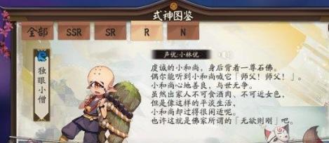 悬赏封印刷妖狐在哪里找到？分享获取地点的详细步骤是什么？  第1张