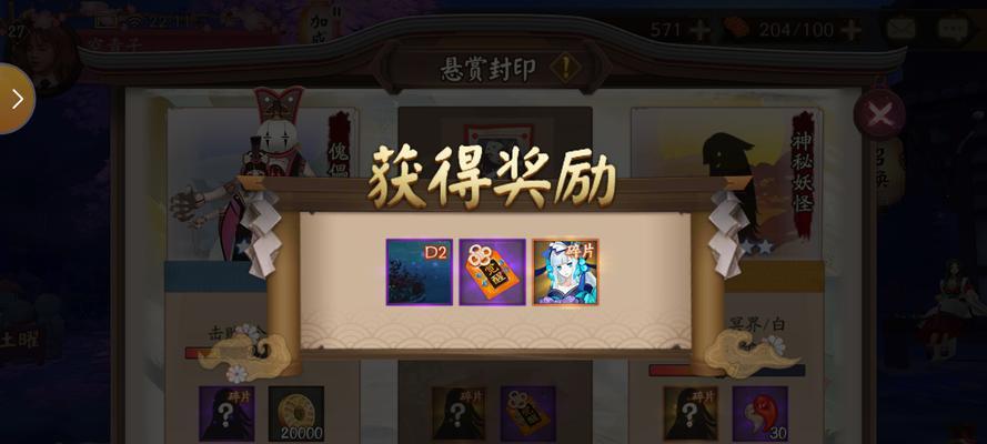 悬赏封印刷妖狐在哪里找到？分享获取地点的详细步骤是什么？  第2张