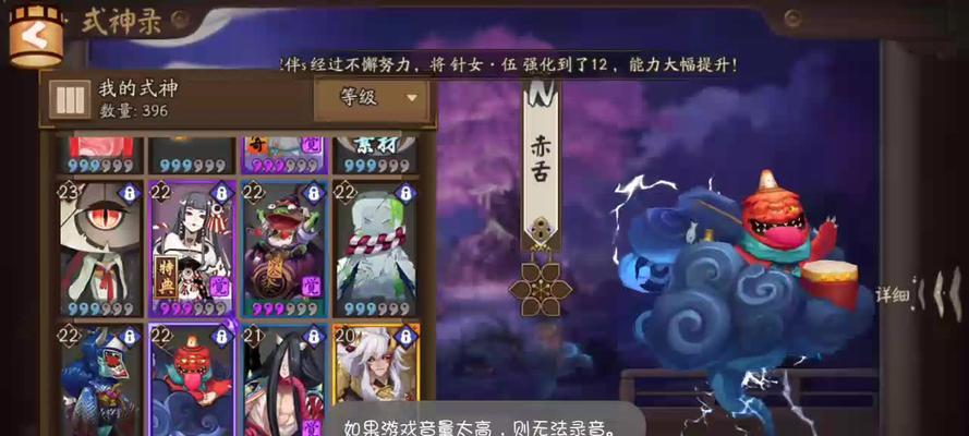 阴阳师式神赤舌解析？如何发挥其最大潜力？  第1张