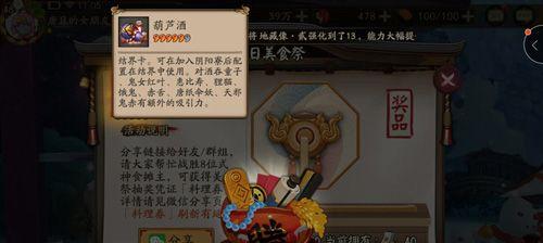 阴阳师式神赤舌解析？如何发挥其最大潜力？  第3张