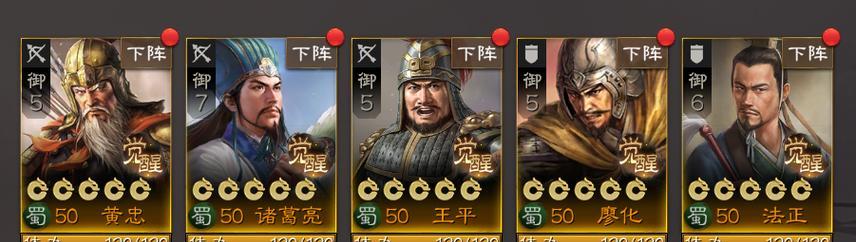 开局武将推荐攻略？如何选择最强武将组合？  第1张