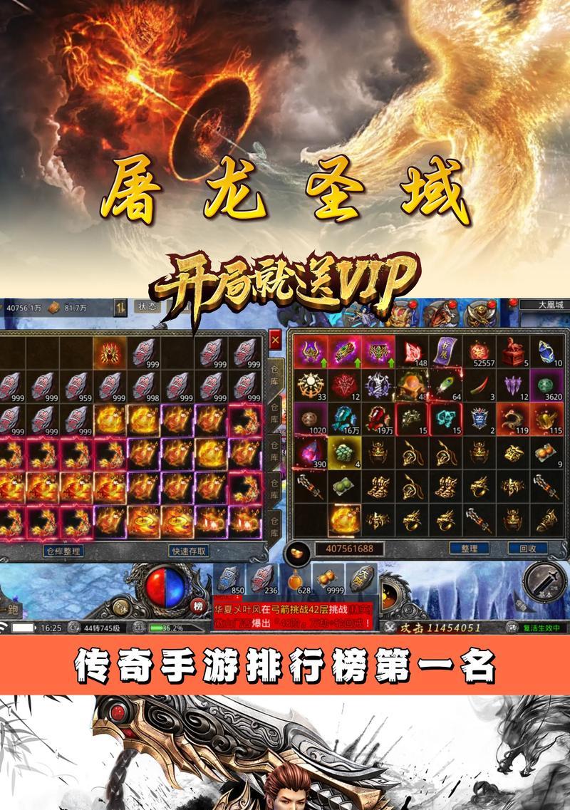 好玩的传奇推荐？2024年哪些传奇游戏值得一玩？  第1张